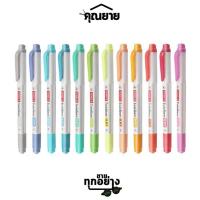 ราคา DONG A ดองอา ปากกาไฮไลท์สีพาสเทล ปากกาเน้นข้อความ Twinliner SOFT 2 หัวในแท่งเดียว (15654623088)