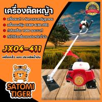 ราคา เครื่องตัดหญ้า 2จังหวะ และ 4 จังหวะ มีให้เลือกหลายรุ่น เครื่องตัดหญ้าสะพายบ่า เครื่องตัดหญ้าข้ออ่อน เครื่องตัดหญ้าสะพายหลัง ตัดหญ้า (15218609154)