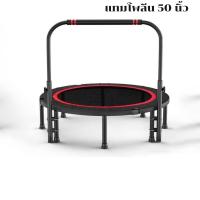 ราคา แทรมโพลีน ขนาด 40 45 50นิ้ว สปริงบอร์ดกระโดด พับเก็บได้เล็ก พร้อมที่จับทรงตัว (20448881529)
