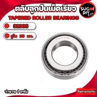 ราคา ตลับลูกปืนเม็ดเรียว 32004 32005 32006 32007 32008 32009 32010 TAPERED ROLLER BEARINGS ลูกปืนเตเปอร์ ตลับลูกปืนเตเปอร์ Sugoi DIY (20266605832)