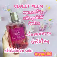 ราคา พร้อมส่งด่วน Victorias Fleur ครีมอาบน้ำ กลิ่นวิคตอเรีย 10 กลิ่น ขนาด 300 ML (20459045774)