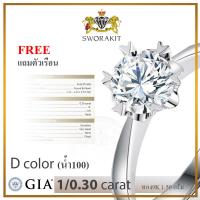 ราคา แหวนเพชรเซอร์ เตยหัวใจ 0 30 กะรัต น้ำ100 D color พร้อมใบเซอร์สถาบัน สอบถามเพิ่มเติมทางแชท (16669617298)