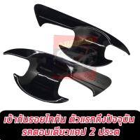 ราคา ถาดรองมือจับ ถาดรองมือเปิดประตู Mitsubishi Triton 2015 2022 2023 รถ 4 ประตู 2 ประตู ตอนเดียว ดำเงา งานดี (14590611356)