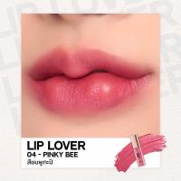 ราคา Lip lover ลิฟเลิฟเวอร์ ลิปจิ๋วในตำนาน (20958164132)