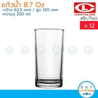 ราคา Lucky Glass แก้วน้ำ 12ใบ 8 7 ออนซ์ 250ml Catering Ring Tumbler LG 123009 ตราลักกี้ (16295316917)