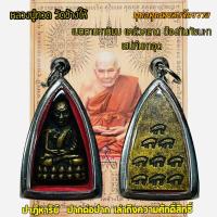 ราคา จี้สร้อยพระ หลวงปู่ทวดเหยียบทะเลน้ำจืด วัดช้างให้ (21271996083)