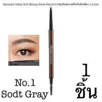 ราคา Cathy Doll karmart Skinny Brow Pencil 0 03g ดินสอเขียนคิ้วหัวเล็ก 1 5 mm มี 8 สี ให้เลือก (394807126)