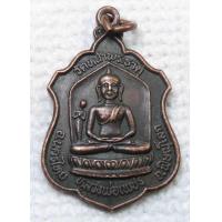 ราคา เหรียญ หลวงพ่อเพชร วัดหน้าพระธาตุ อ นครไทย จ พิษณุโลก พิมพ์เล็ก ปี2536 พิธีเสาร์๕ (17230869854)