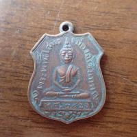 ราคา ลดราคา พระเครื่อง เครื่องราง เหรียญห่วงเชื่อม หลวงพ่อโสธร ปี2460 เนื้อทองแดงรมดำ (20035779617)