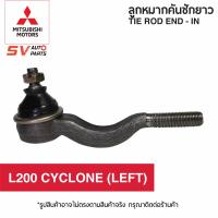 ราคา คันชักกลาง ตัวในซ้าย MITSUBISHI L200 CYCLONE มิตซูไซโคลน TIE ROD END INNER L (3671250505)