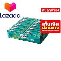 ราคา โปรนี้มีวันเดียว เก็บคูปองส่งฟรี ขนมขนมกินเล่นของกิน เดนทีน สติ๊ก หมากฝรั่ง กลิ่นเฟรชมินต์ 13 5 กรัม แพ็ค 20 แท่ง รหัสสินค้า LAZ 76 999FS โปรโมชั่นสุดคุ้ม โค้งสุดท้าย (14581530465)