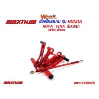 ราคา เกียร์โยงเทน่าเกียร์โยงสนามโนวาเทน่าอุปกรณ์แต่งรถ (3985636149)