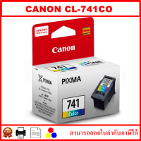 ราคา ตลับหมึกอิงค์เจ็ท CANON PG 740 BK CL741 CO ORIGINAL หมึกพิมพ์อิงค์เจ็ทของแท้ราคาพิเศษ สำหรับปริ้นเตอร์ CANON MG3170 4170 MX377 437 517 477 (4576682190)