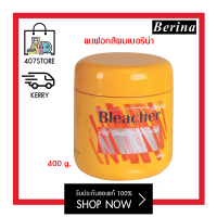 ราคา ผงฟอกสีผม เบอริน่า บลิชเชอร์ Berina Bleacher Hair Bleaching Powder กระปุก 400 g ผงฟอกสีผม ผงฟอกยกระดับสีผม สีสว่างมากพิเศษ ผงฟอก ผงกัด (6742206126)