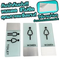 ราคา ป้ายห้องน้ำ ชายหญิง แยกแผ่น และป้ายห้องน้ำ ชาย หญิง ในแผ่นเดียว (6034354259)