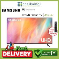 ราคา ฟรี แถมสาย HDMI SAMSUNG ทีวี Smart TV 43 นิ้ว UHD 43 4K Smart รุ่น UA43AU7002KXXT รับประกัน 1 ปี (15963455432)