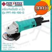 ราคา POWERTEX เครื่องเจียร หัวหมู เครื่องเจียร์ไฟฟ้า 4 นิ้ว รุ่น PPT AG 100 D (418085871)
