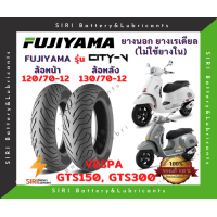 ราคา ยางเรเดียล ยางเวสป้า VESPA GTS GTS150 GTS300 ฟูจิยาม่า FUJIYAMA CITY V ลายมิชลิน ยางไม่ใช้ยางใน ล้อหน้า 120 70 12 ล้อหลัง 130 70 12 (14581802543)