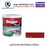 ราคา Beger ROOFSEAL Cool เบเยอร์ รูฟซีล คูล โพลียูรีเทน ไฮบริด สีทากันซึม ขนาด20กิโลกรัม (20211313189)