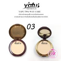 ราคา 988 YAFU Micro crystal Whitening Double purpose Powder Cake แป้งพัฟ แป้งยาฟู แป้งพัฟผสมรองพื้น แป้ง 2 ชั้น ตลับแดง มีให้เลือกถึง 3 เฉดสี (16365590331)