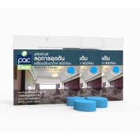 ราคา PAC KLEAN ก้อนละลายเมือกในถาดน้ำทิ้งแอร์ สำหรับแอร์ฝังฝ้า แอร์สี่ทิศทาง แก้น้ำแอร์หยด แอร์ตัน 30 g 3 ซอง แพ็ค (358128)