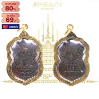 ราคา จี้ จี้พระไม่ลอก จี้พระหุ้มทอง ไม่ลอกไม่ดำ เหรียญเสมา พิมพ์ใหญ่ หลวงปู่เอี่ยม หลังยันต์สี่ วัดหนังราชวรวิหาร เครื่องประดับ ทองเหมือนแท้ (13985015352)