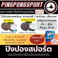 ราคา ไม้ปิงปอง 1 แถม 1 สีดำ ยอดนิยม พร้อม ยางปิงปอง Tuttle Positive Non Tacky ยางจีน Stiga Airoc S ยางญี่ปุ่น (19333423137)