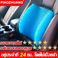 ราคา หนา 5 ซม เบาะรองหลังรองนั่ง ใหญ่ เบาะรองหลัง เบาะรองนั่ง ที่รองหลัง ที่รองนั่ง เบาะรองนั่งรองหลัง รองนั่ง รองหลัง เบาะรองเก้าอี้ เบาะรองนั่ง เบาะรองเก้าอี้ เบาะพิงหลัง หมอนรองหลัง เมมโมรี่โฟมแท้ 100 ไ