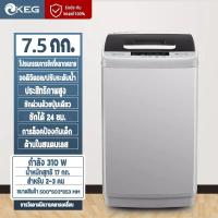ราคา เครื่องซักผ้า KEGเครื่องซักผ้า KEGเครื่องซักผ้า10kg เครื่องซักผ้ามือสอง เครื่องซัก ผ้า เครื่องซักผ้า75 candyเครื่องซักผ้า สปริงเครื่องซักผ้าซัมซุง เครื่องซักผ้ฝาหน้า เครื่องซักผ้า 10 กิโลกรัม เครื่องซ