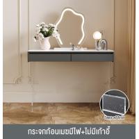 ราคา Dutchie โต๊ะเครื่องแป้ง ชุดโต๊ะเครื่องแป้ง โต๊ะเครื่องแป้งมีไฟ dressing table with lights โต๊ะกระจกมีไฟที่กระจก โต๊ะส่องกระจกมีไฟ (18520009202)