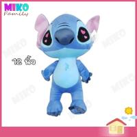 ราคา ตุ๊กตา Stitch สติทซ์ ท่ายืน ขนาด 12 นิ้ว ของเล่น ของเล่นเด็ก ของขวัญ งานป้าย ลิขสิทธิ์แท้ (2618662208)