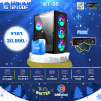 ราคา WT 08 คอมพิวเตอร์ Gen 12 Intel Core I5 12400F 2 5GHz GTX1660S 6GB Ram DDR4 16GB 8X2 3200MHz SSD 512GB PSU 700W เลือกเคสได้ (21192356317)