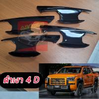 ราคา เบ้า กันรอย กันรอยประตู All New TRITON 2023 2024 2025 ล่าสุด รถ 4ประตู ตอนเดียว ดำด้าน แคปล่า ดำเงา (20325493865)