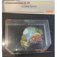 ราคา ฝาครอบ แผงบอร์ด G 10 BSM Albano ฝาปิด แผงวงจร เมนบอร์ด แผงควบคุมวงจร g10 (18903501047)