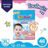 ราคา Baby love Power Pants แบบห่อ (17826025504)
