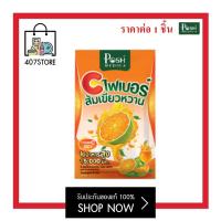 ราคา 1 ซอง Posh Medica Fiber ไฟเบอร์ มะนาว สับปะรด มะขาม ส้ม เขียวหวาน ช่วยขับถ่าย ดีท็อกซ์สารพิษ detox ไฟเบอร์มะนาว ไฟเบอร์สับปะรด ไฟเบอร์มะขาม (18279194554)