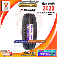 ราคา ยางขอบ16 DUNLOP 265 70 R16 GRANDTREK AT22 ยางใหม่ปี 23 1 เส้น FREE จุ๊บยาง PREMIUM BY KENKING POWER 650 ลิขสิทธิ์แท้รายเดียว (375250993)
