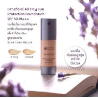 ราคา แป้งกันแดดคุมมัน แป้งตลับ แป้ง อัดแข็ง All Day Sun Protection Foundation Powder SPF 50 PA (20612805037)