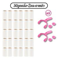 ราคา 30 ชิ้นในแพ็คเกจใหญ่ ลูกกลิ้งกำจัดขน เก็บขนและฝุ่น ลูกกลิ้งทำความสะอาด ลูกกลิ้งเก็บฝุ่น ลูกกลิ้งดักฝุ่น ที่เก็บขน (21261844137)