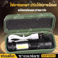 ราคา สว่างมาก ไฟฉาย LED ขนาดเล็ก ไฟฉายพกพา ไฟฉายสว่าง ทนทาน ไฟฉายแรงสูง ไฟฉายซูมได้ USB ไฟฉายแรงสูง ปรับโหมดได้ ไฟแฟล ไฟฉายอัจฉริยะ RH 511 (10850282065)