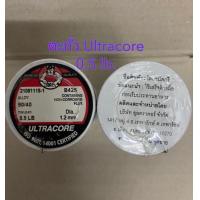 ราคา ตะกั่ว Ultracore 0 5Lb Dia 1 2 mm ของแท้100 (14253683309)