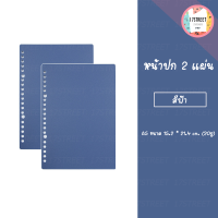 ราคา สันห่วงถอดได้ สันปกถอดได้ สันห่วง 5 ห่วง สันเข้าเล่มเอกสาร สันกระดูกงู สันห่วงถอดได้ a5 สันห่วง สันห่วง a4 สันห่วงถอดได้ a4 (15471740427)