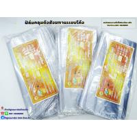 ราคา ฟิล์มหด ฟิล์มคลุมถังสังฆทาน (17574070973)