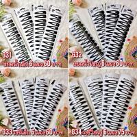 ราคา 60 กิ๊บดำแผง 12 ตัวแพ็ค 6 แผงราคาส่ง (19892384006)