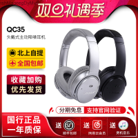 ราคา หูฟังลดเสียงรบกวนบลูทูธไร้สายแบบ QC35 QuietComfort35II หูฟังกีฬาเหมาะกับ MarshMageegDyMvP (20392970993)
