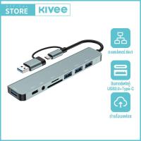 ราคา KIVEE 8 IN 1 USB C HUB USB A USB C อะแดปเตอร์หลายพอร์ตชนิด C USB 3 0 แท่นวางสำหรับ MacBook Pro (21296520528)