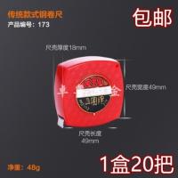 ราคา Shanghai three round steel tape small tape 2 m 3 m woodworking household pull rod 173 302 306 metric tape (16724401725)