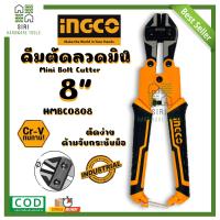 ราคา คีมตัดลวด กรรไกรตัดลวด คีมตัดสสายสลิง คีม คีมตัดลวดมินิ 8 นิ้ว รุ่น HMBC0808 INGCO (15593594735)
