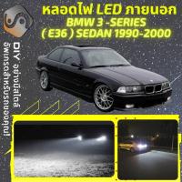 ราคา BMW 3 E36 Sedan ไฟ LED ภายนอก ไฟต่ำ ไฟสูง หลอดไฟหน้ารถยนต์ ไฟหรี่ ไฟถอยหลัง ไฟเลี้ยว ไฟเบรค 100 CANBUS M3 E36 MixITMax (13467080556)