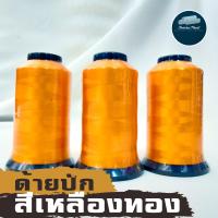 ราคา พร้อมส่ง หลอดใหญ่ ไหมปักชื่อ ด้ายปัก ด้ายปักชื่อ ไหมปักจักร ด้ายปักจักร ด้ายปักมือ ไหมปักมือ ด้ายเย็บ หลอดใหญ่คุ้ม (13395663414)